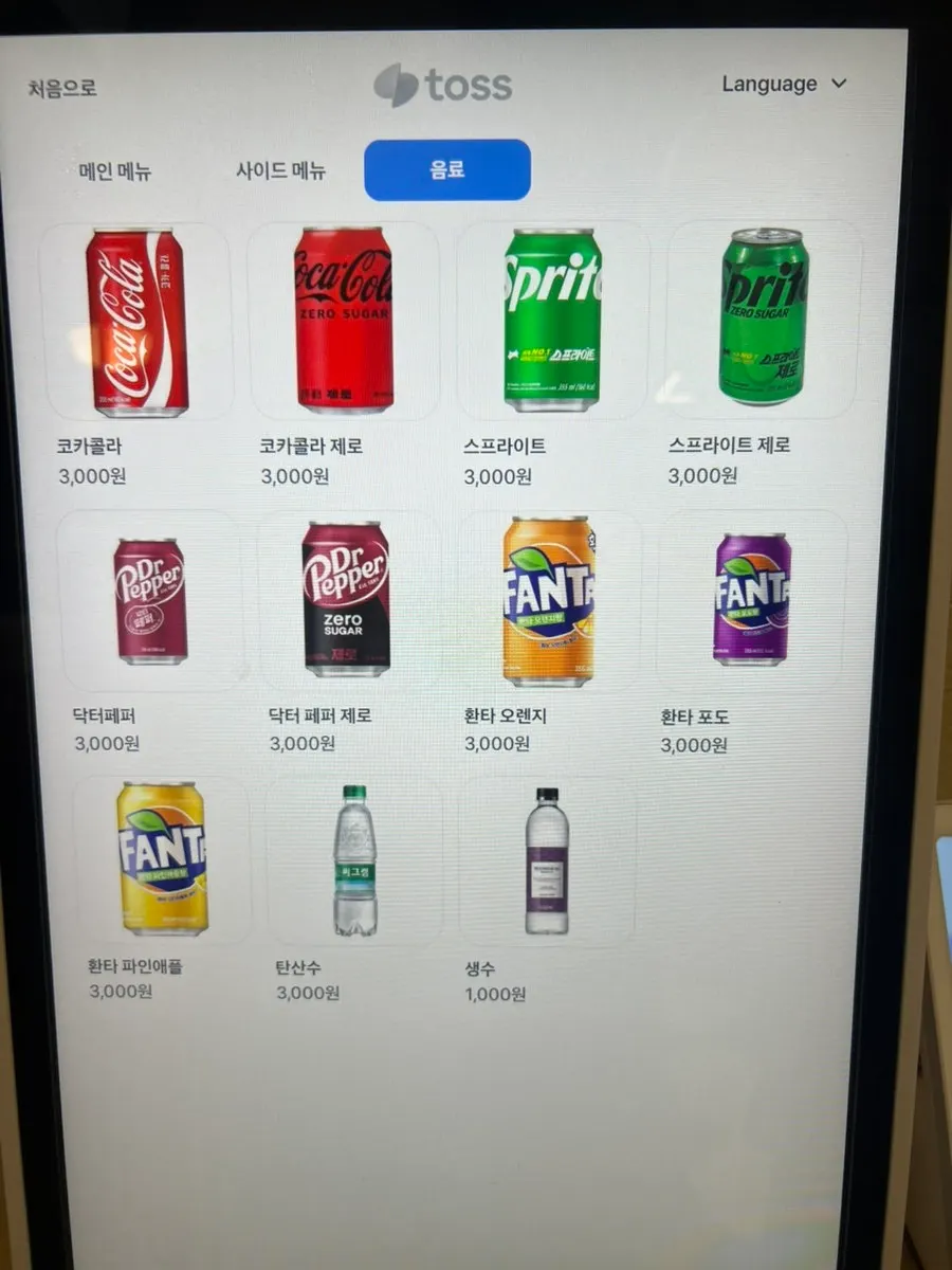 감자튀김과 콜라가 포함된 세트 구성