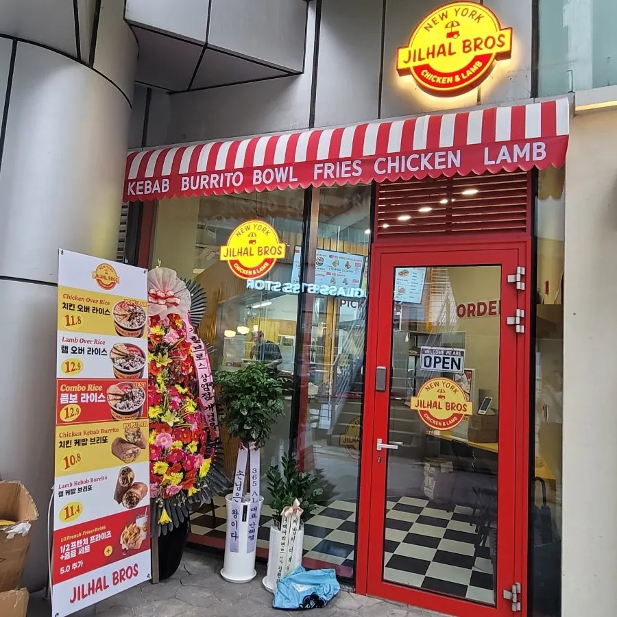 Full view of the Zilhal Bros storefront entrance in Sangam-dong