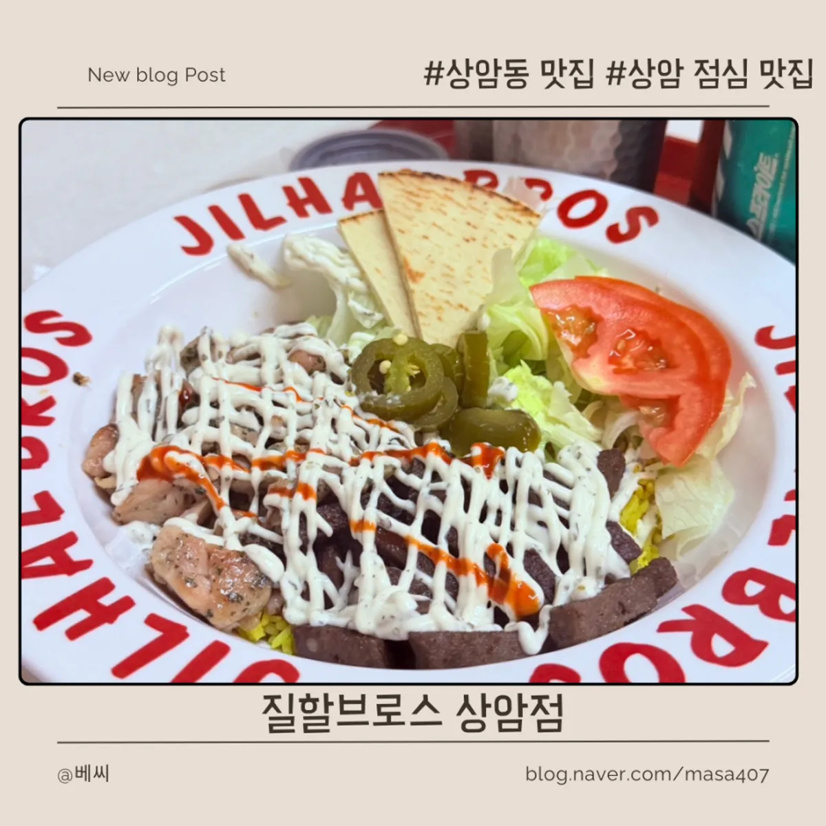 질할브로스 상암점 대표 이미지