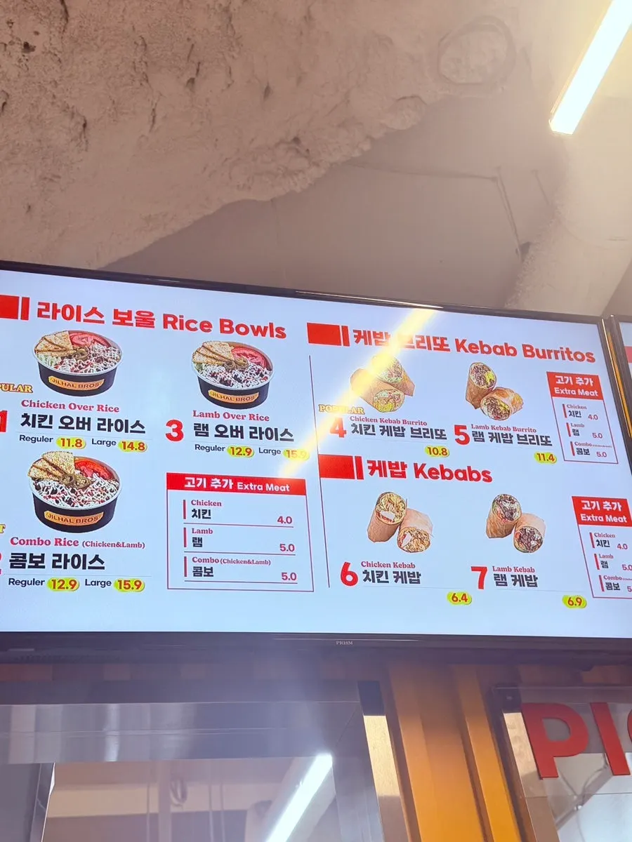 질할브로스 상암점 메뉴판