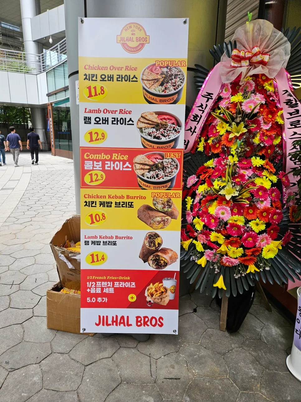 콤보라이스와 램브리또가 함께 놓인 테이블