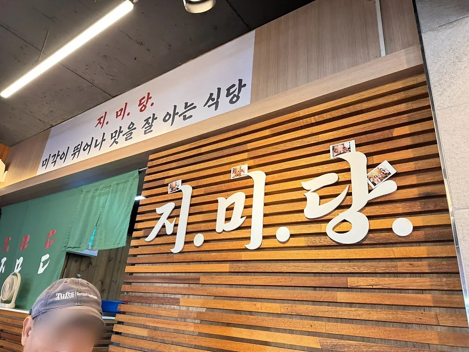 Family visiting Jimidang Ilsan Main Branch for a meal out