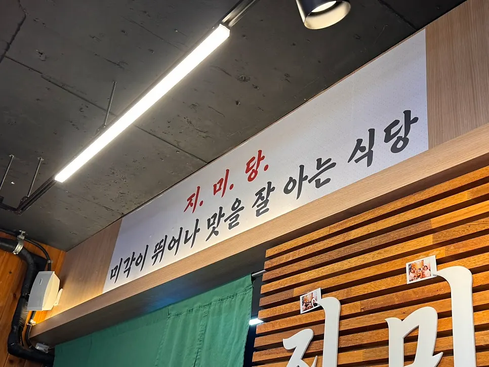 Table inside Jimidang Ilsan Main Branch