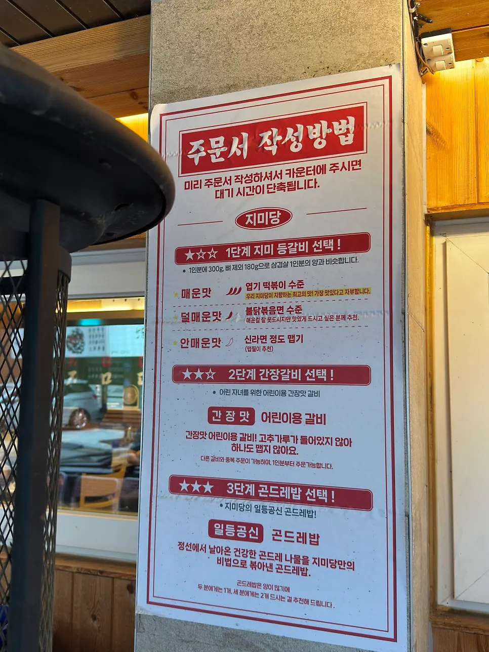 매운 맛 단계 안내 게시물