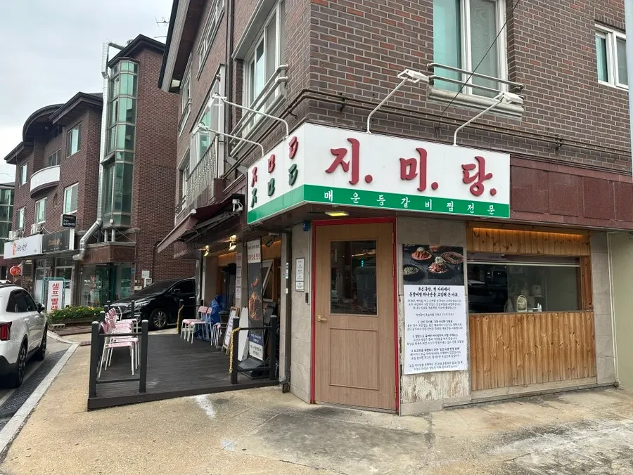 Exterior of Jimidang Ilsan Main Branch