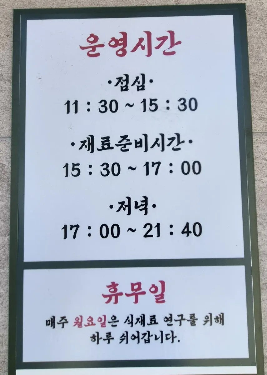 Entrance and sign of Jimidang Ilsan Main Branch