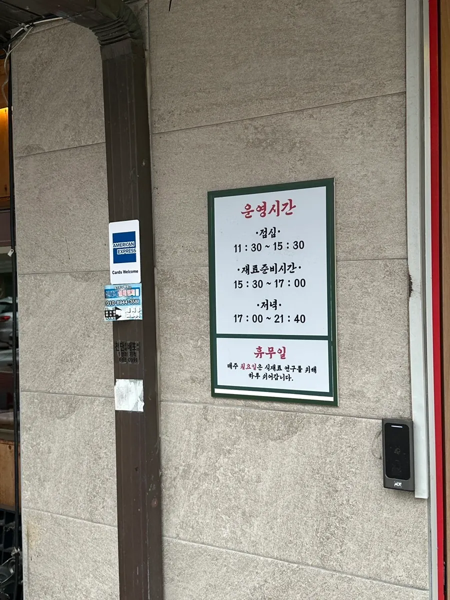Waiting zone at Jimidang Ilsan Main Branch