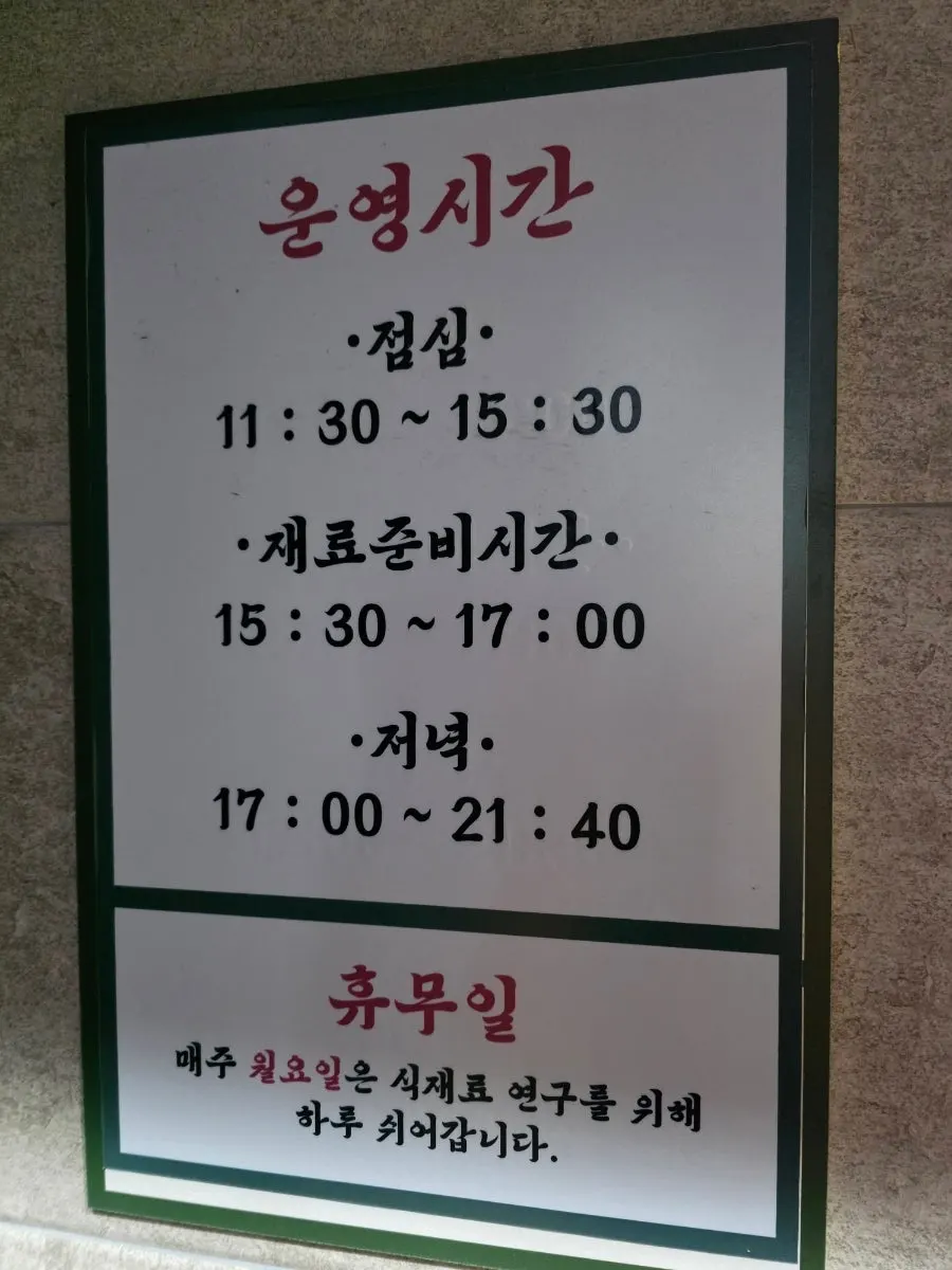 Sign at Jimidang noting the 100-servings-per-day limit