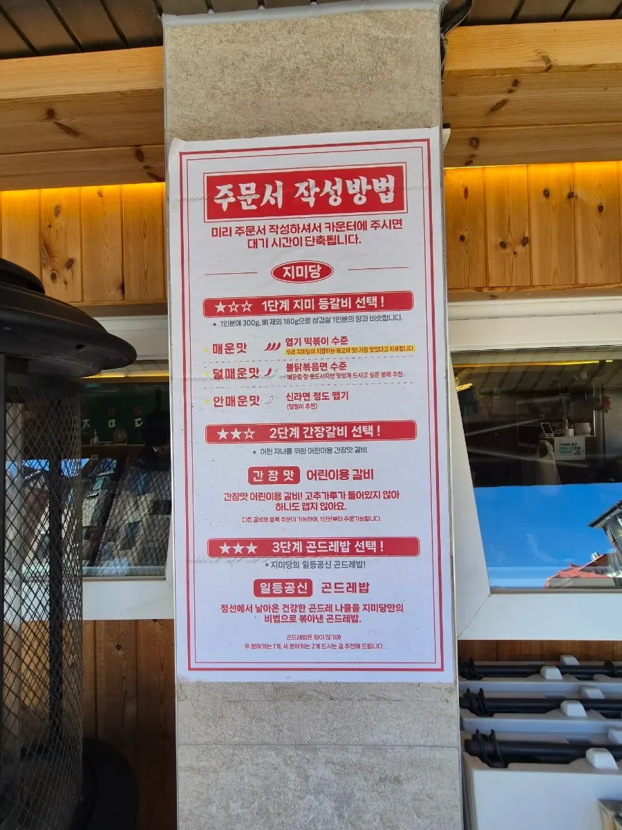 Menu board at Jimidang Ilsan Main Branch