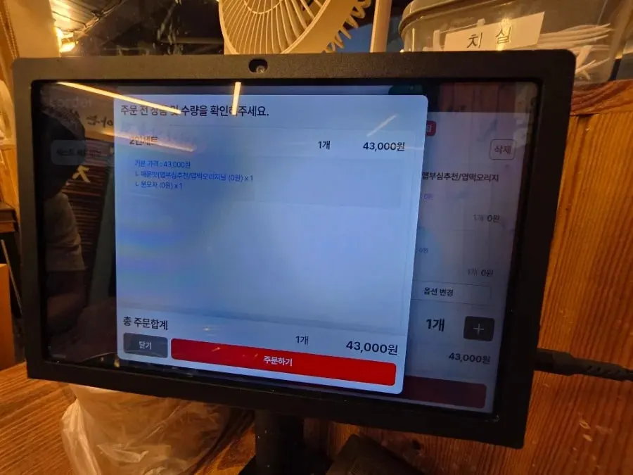 Menu introduction posted inside Jimidang