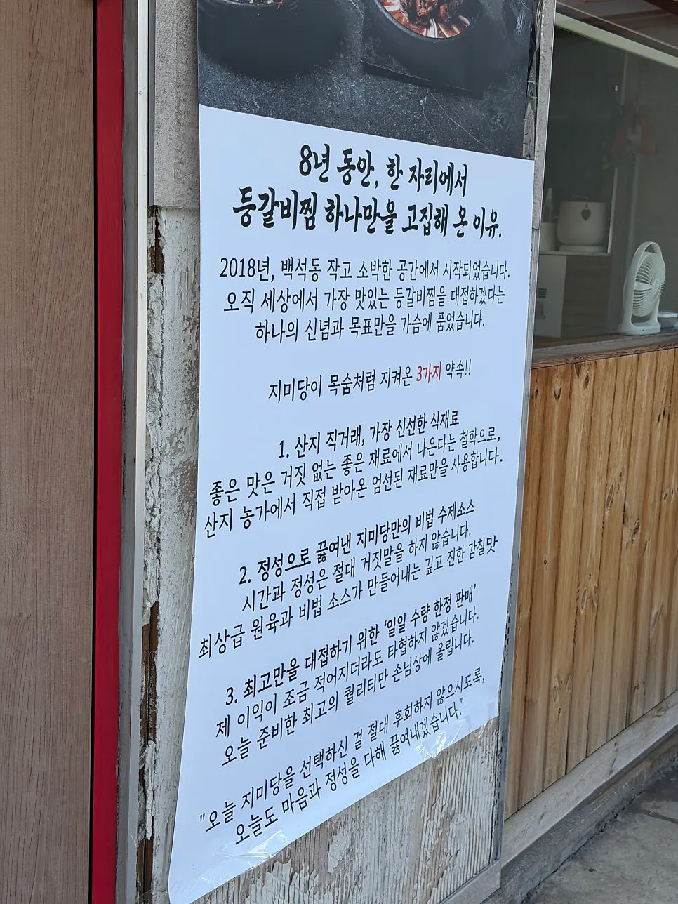 맵기 1단계 등갈비찜과 콩나물, 파채