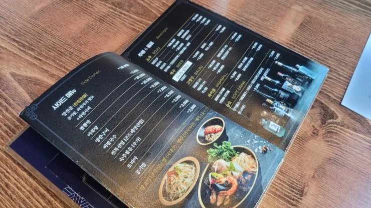 프렌치렉과 양갈비가 적힌 진1926 다산점 메뉴