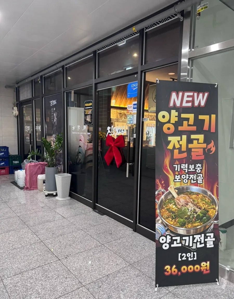 신해센트럴타워 2층 진1926 다산점 입구