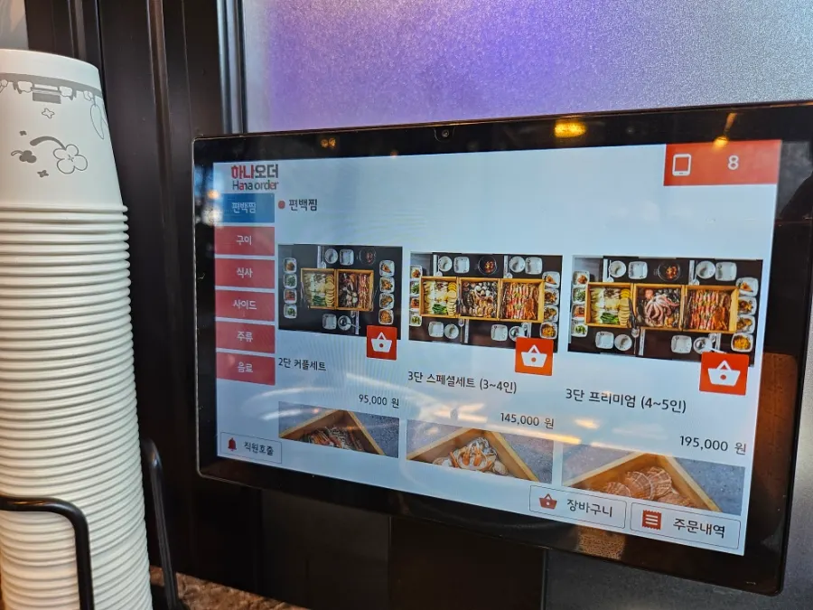 チン・セイロムシのタブレットメニュー画面