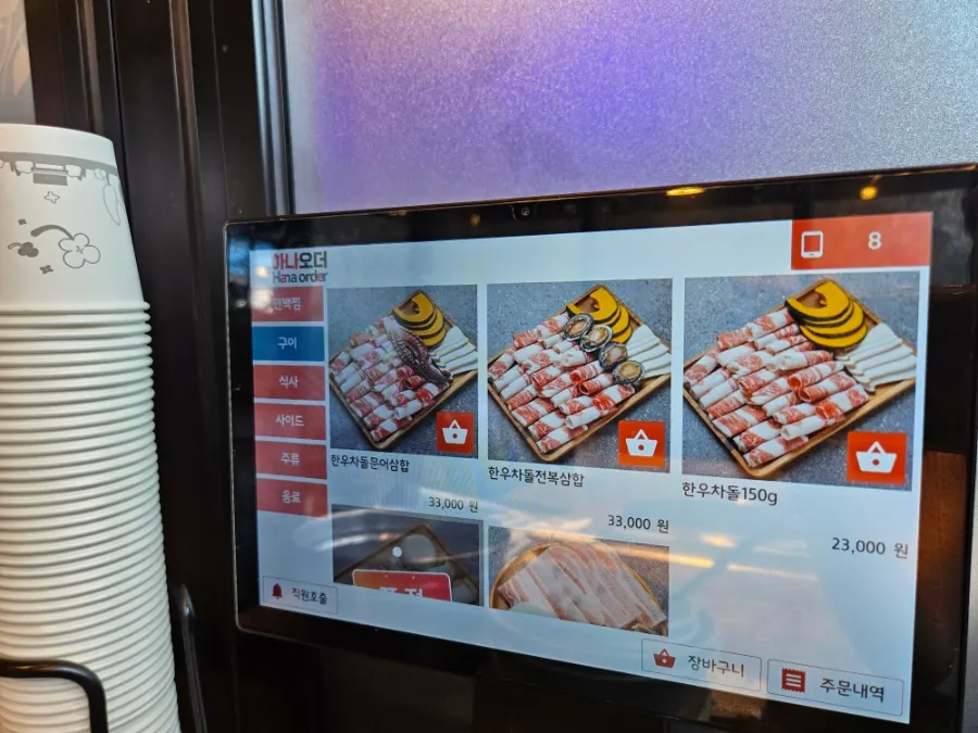 チン・セイロムシの料理選択メニュー画面