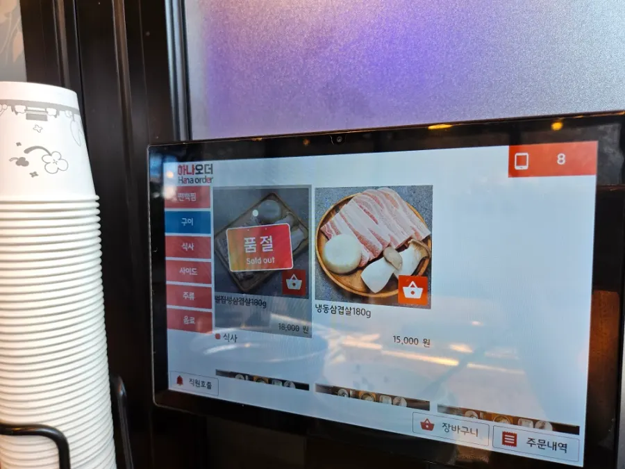 チン・セイロムシのタブレットのメニュー案内
