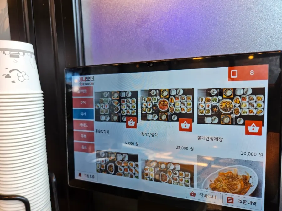 チン・セイロムシで確認した料理メニュー
