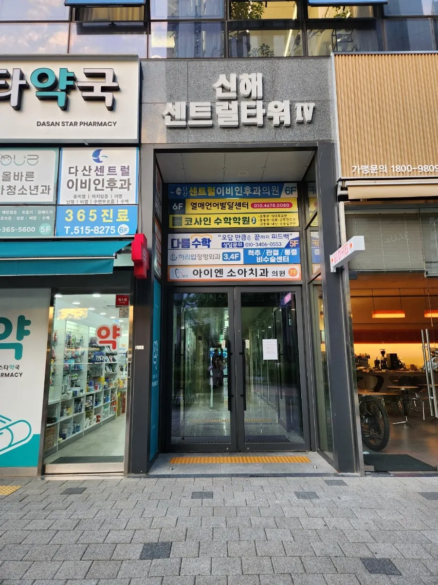 Exterior of the building near Dasan Station where Jin 1926 Dasan Branch is located