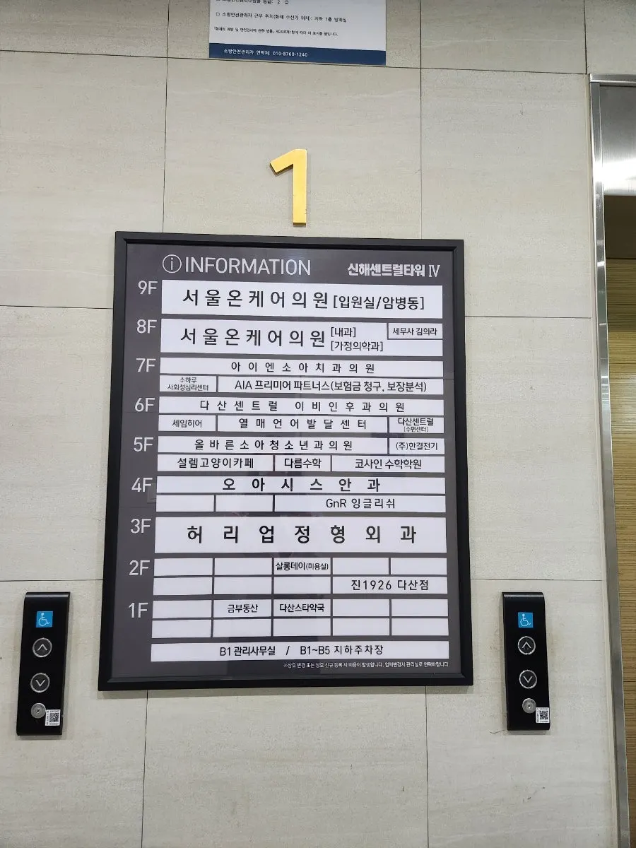 Entrance leading up to the 2nd floor of Sinhae Central Tower 4