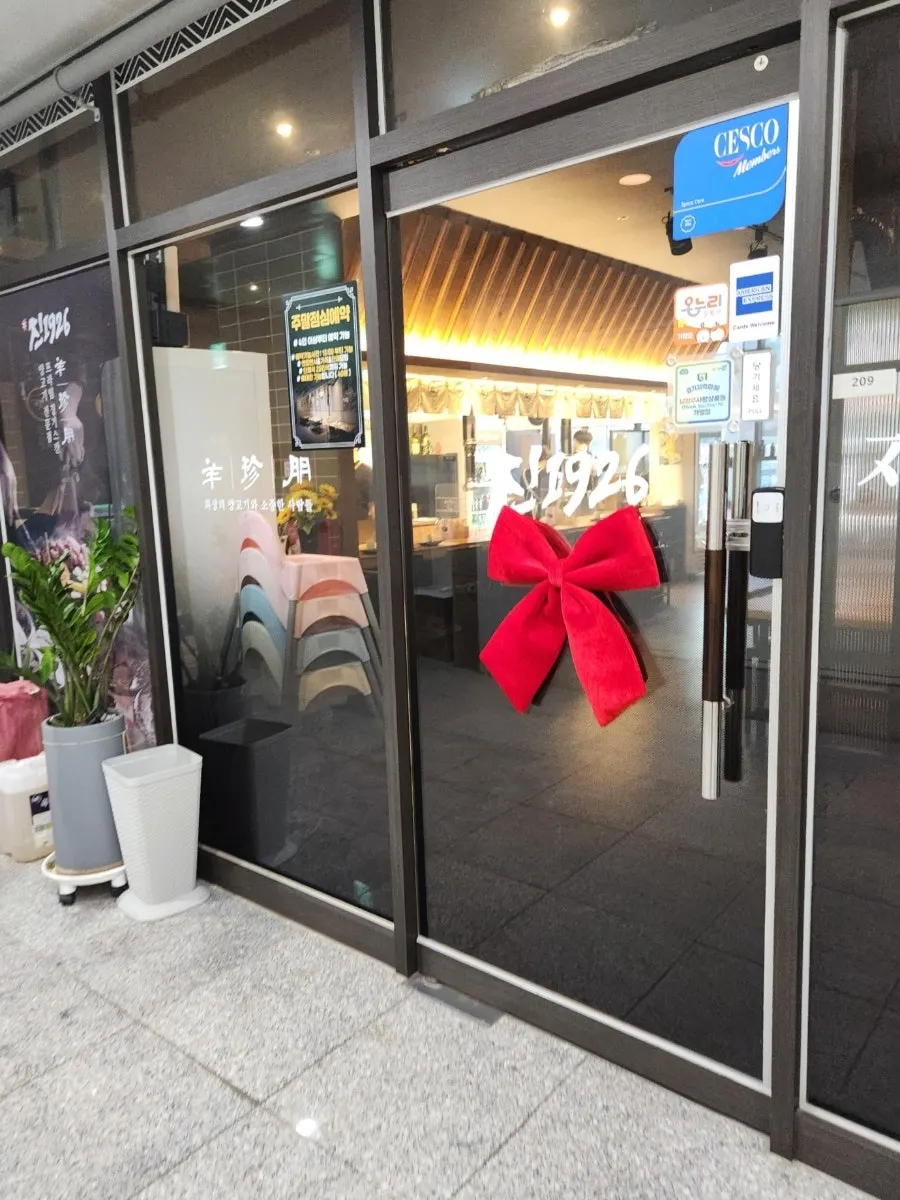 Entrance of Jin 1926 Dasan Branch visible right off the elevator