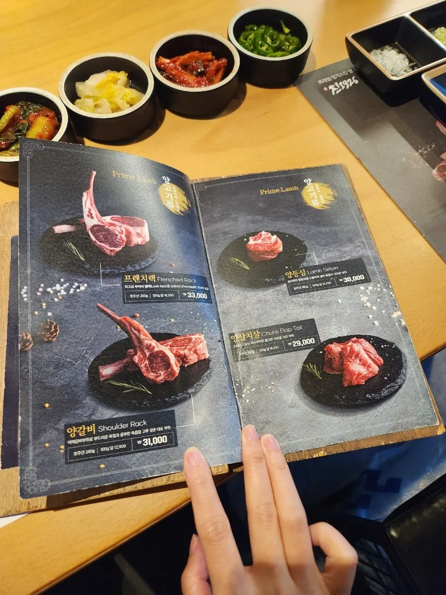 Wasabi and sauce served alongside the lamb