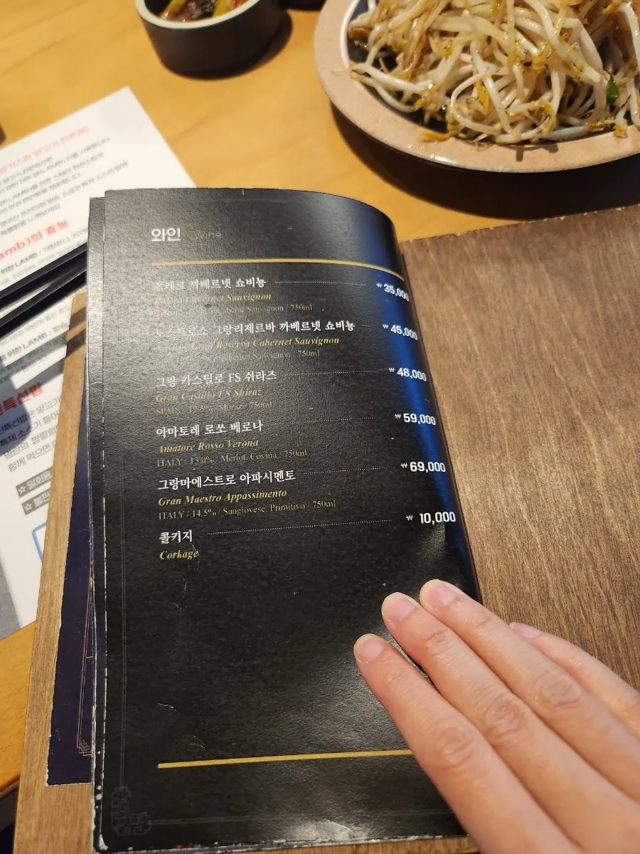 Menu board at Jin 1926 Dasan Branch