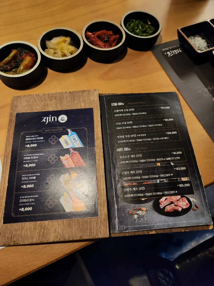 Menu page listing set menus and alcohol