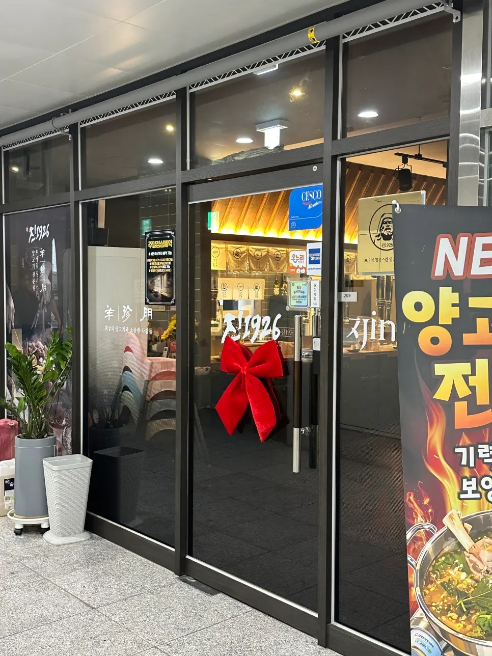 진1926 다산점 프렌치랙 양갈비 상차림