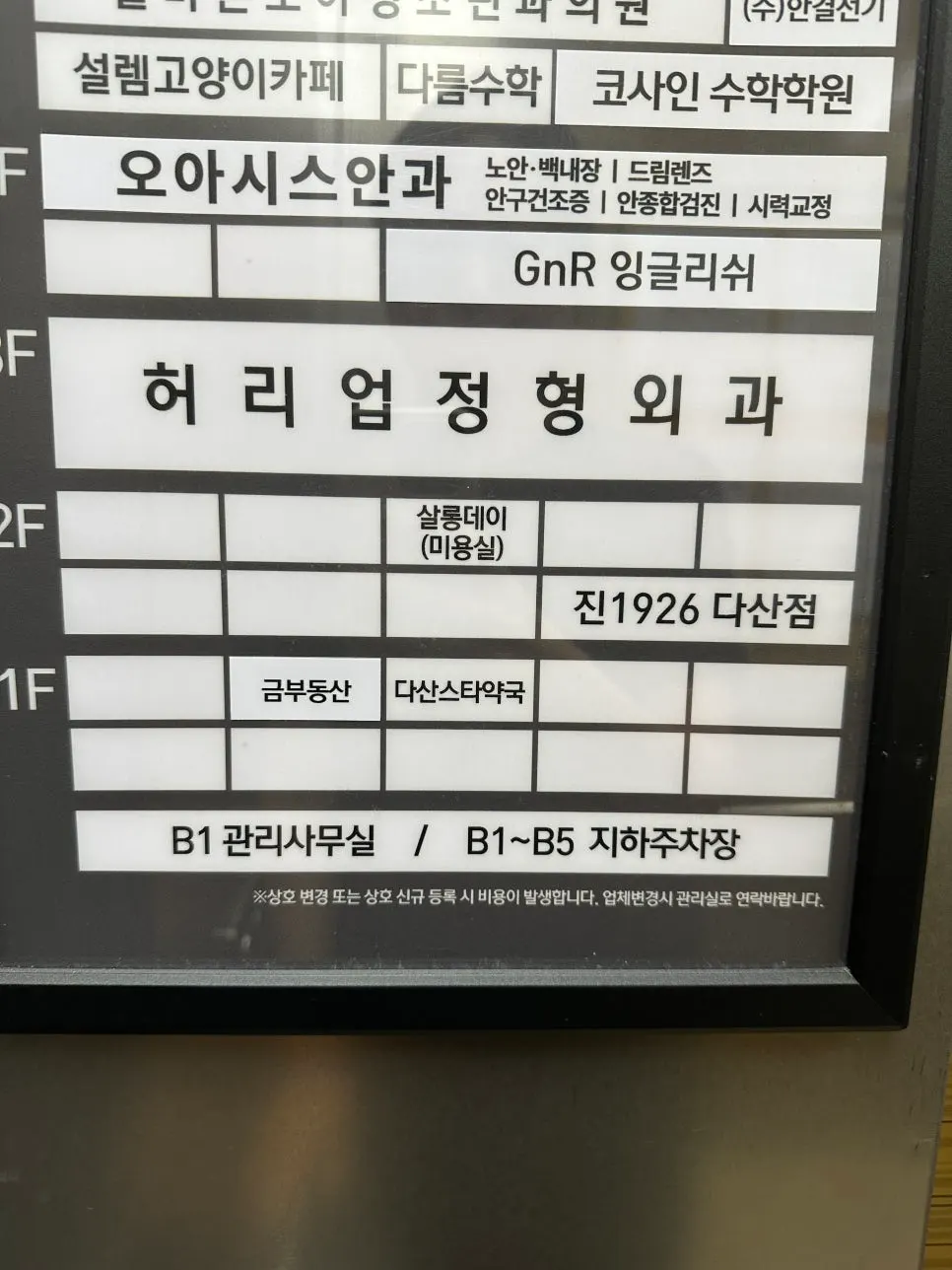 다산역 양고기집 진1926 테이블 세팅