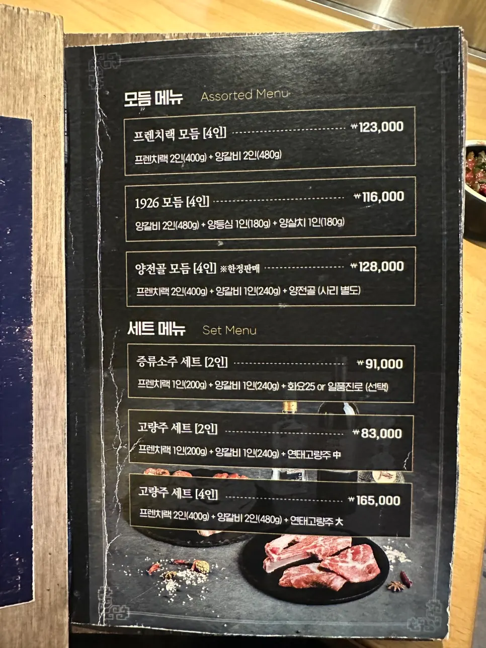 노렌 커튼이 걸린 바 좌석 내부