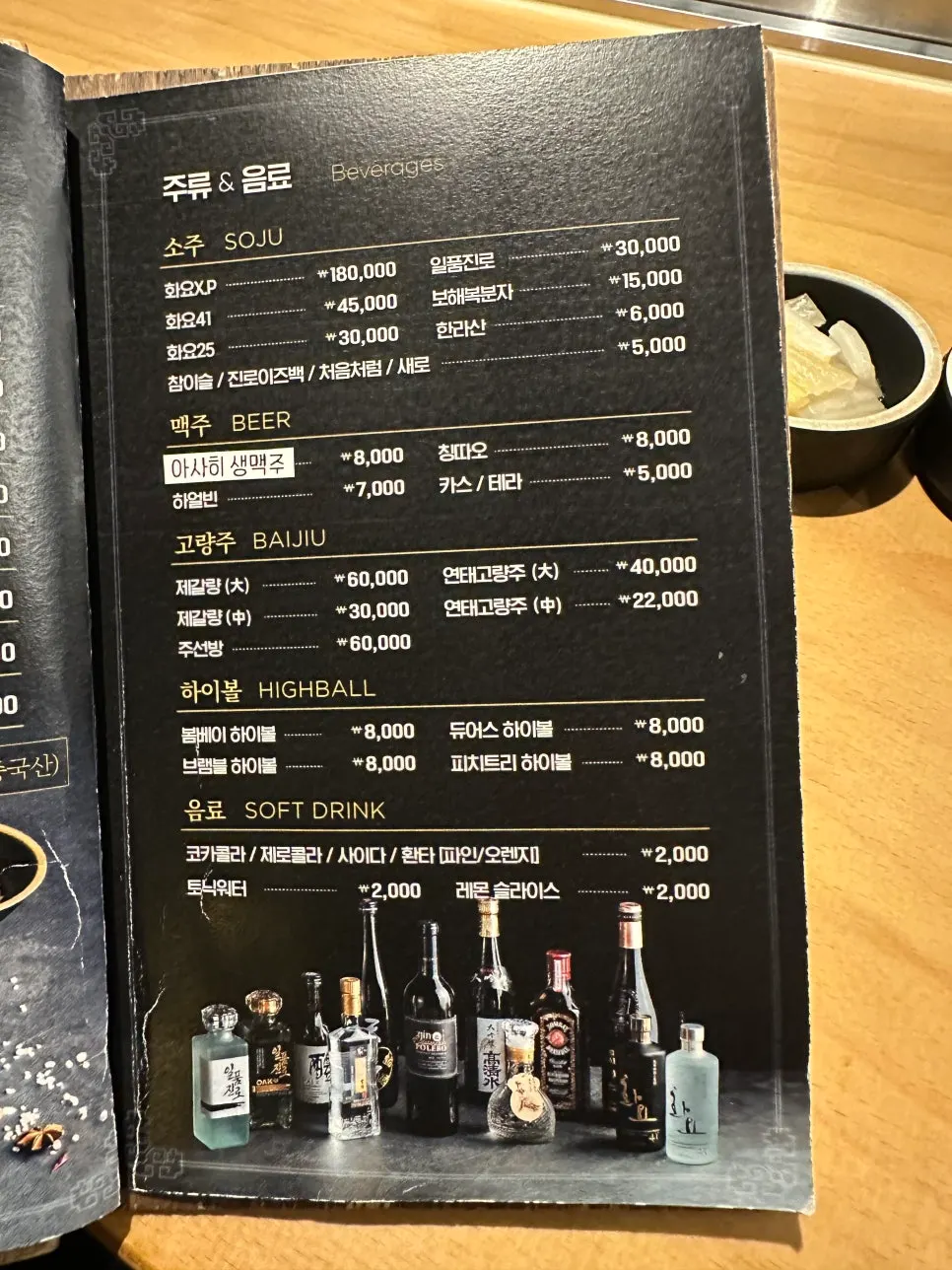 부위별 가격이 적힌 양고기 메뉴판
