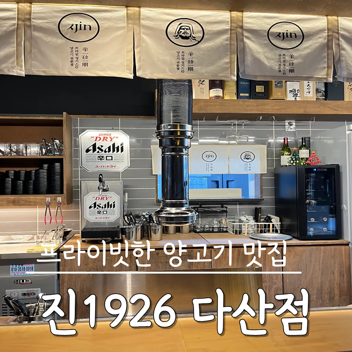 Signature lamb ribs photo at Jin 1926 Dasan Branch