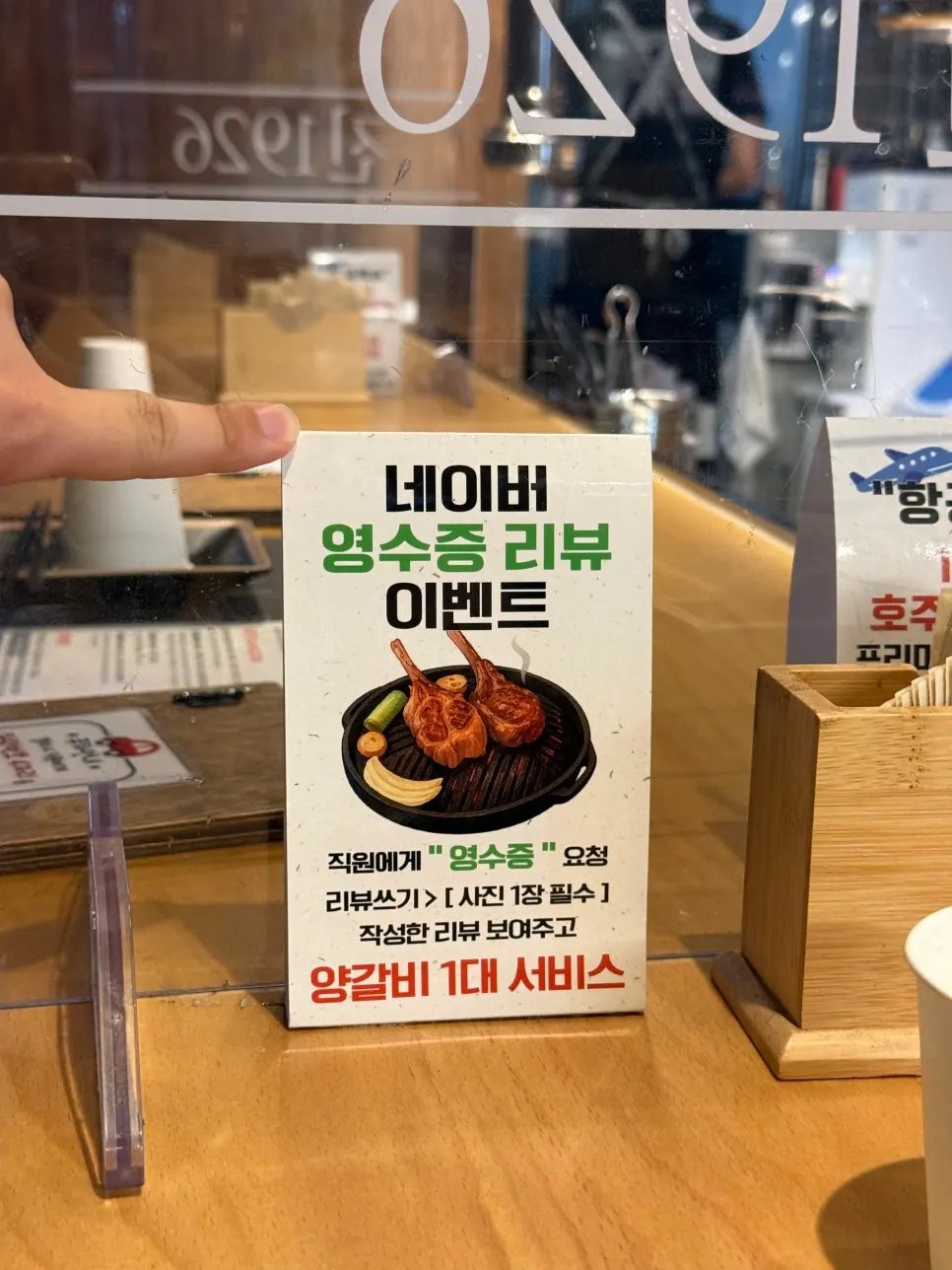 진1926 다산점 메뉴판