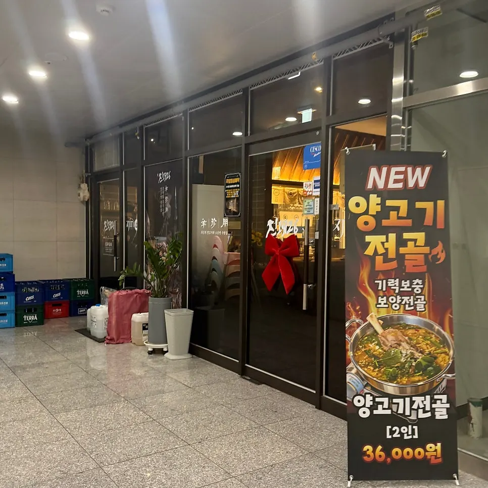 Entrance of Jin 1926 Dasan Branch