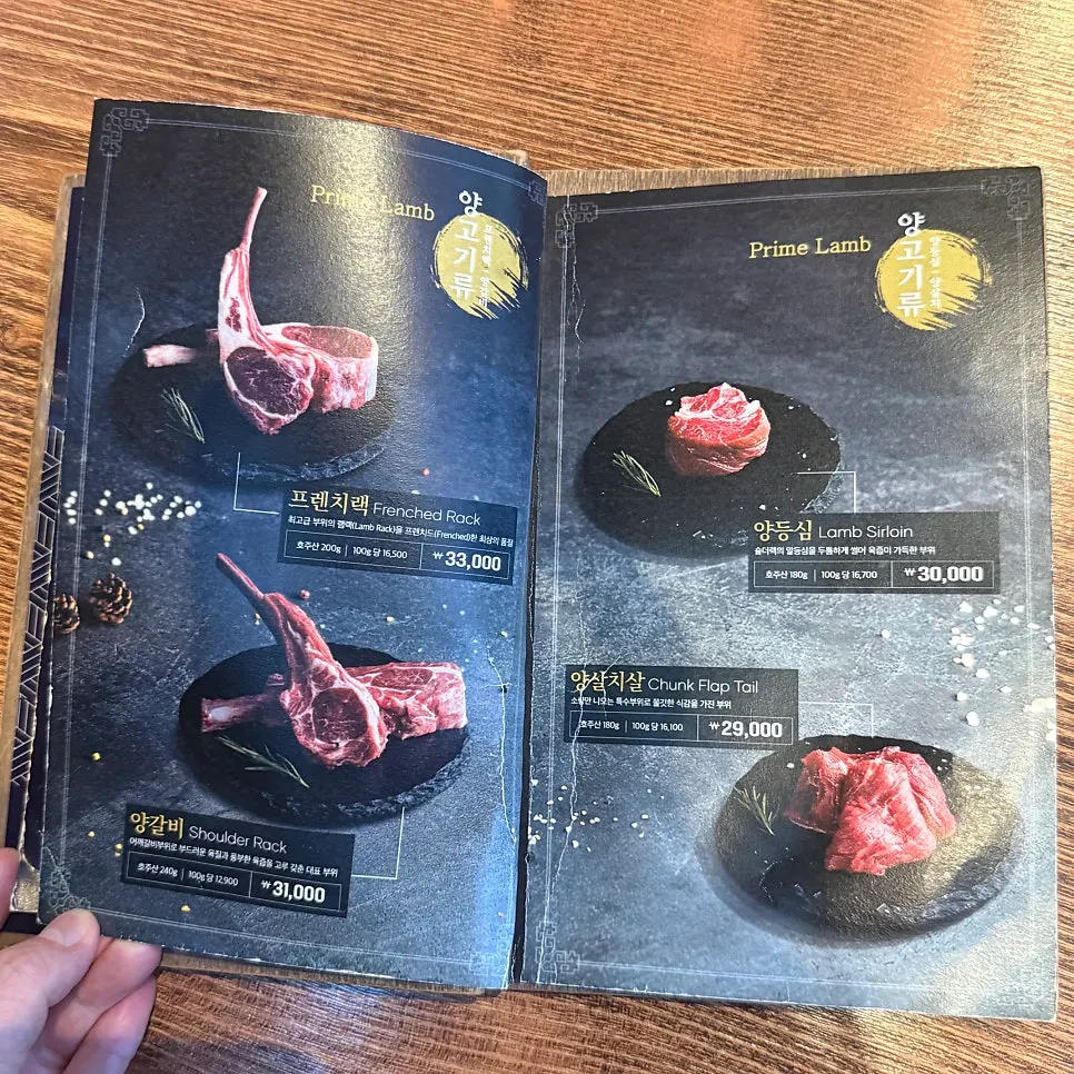 Menu guide at Jin 1926 Dasan Branch