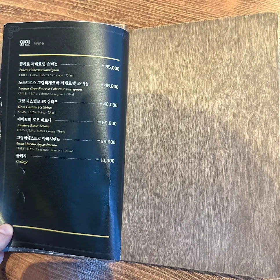 Menu page listing side dishes