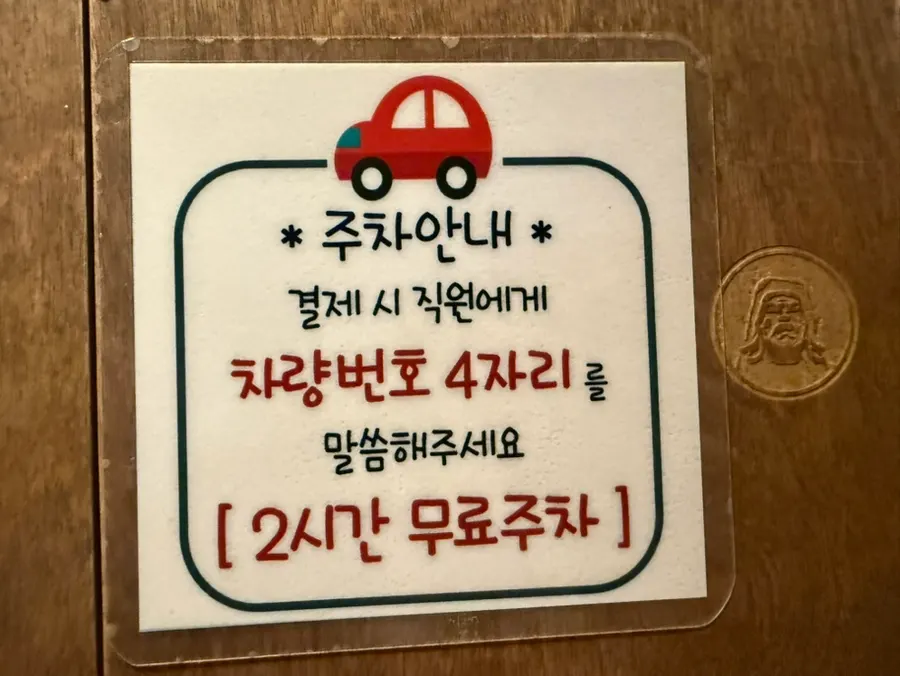 진1926 다산점 주차 안내
