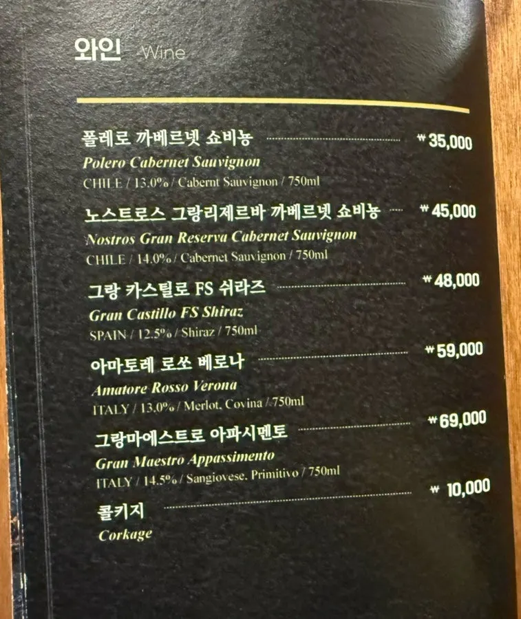 다양한 와인 진열대