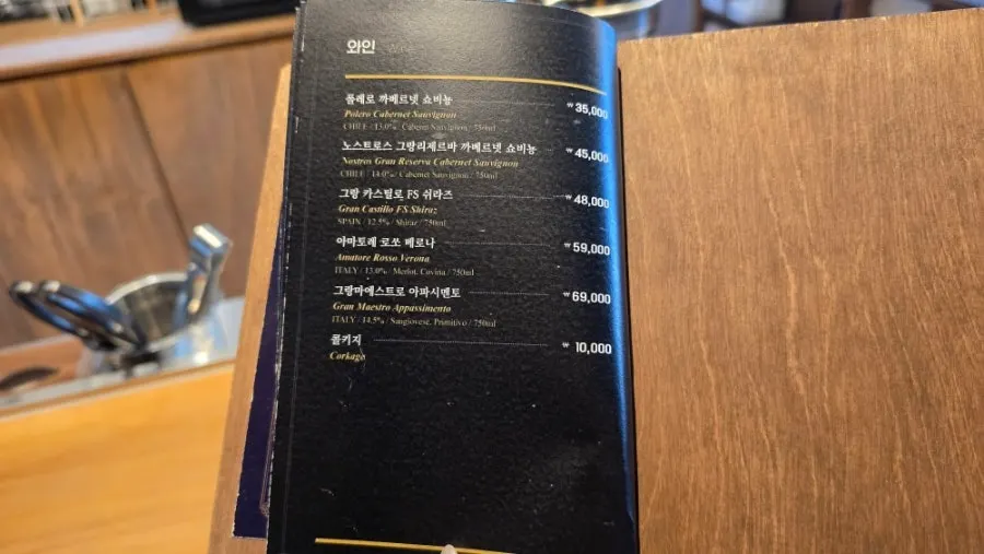 Drinks menu board with highballs and gaoliang liquor