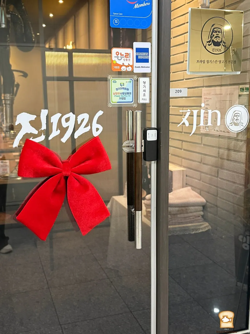 Exterior of Jin 1926 Dasan Branch in the Dasan Station food alley