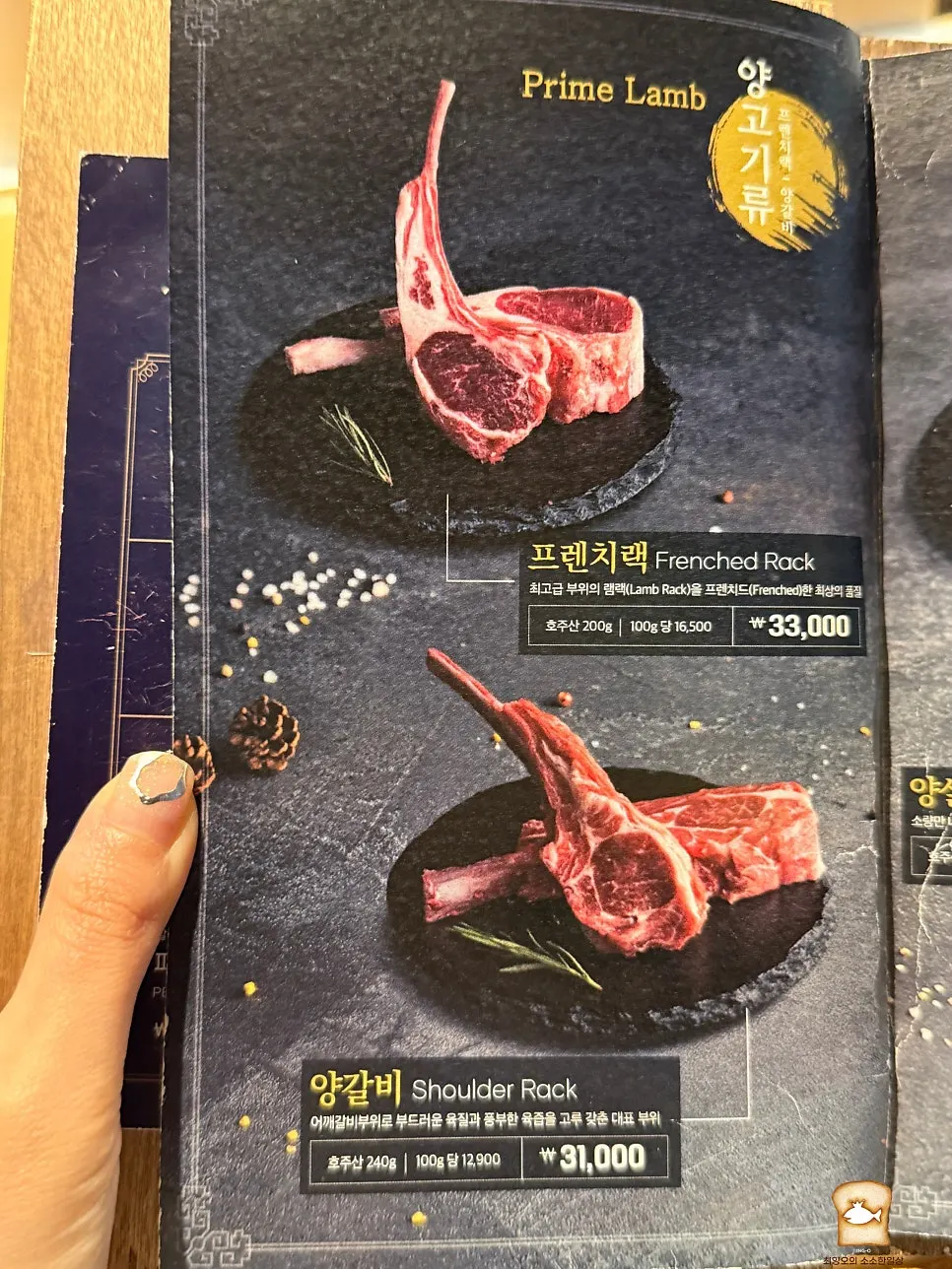 Jin 1926 Dasan Branch set menu board