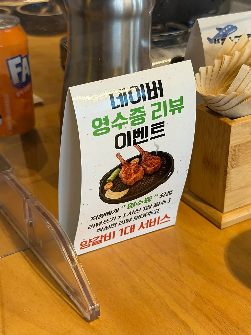 Menu board price list at Jin 1926 Dasan Branch
