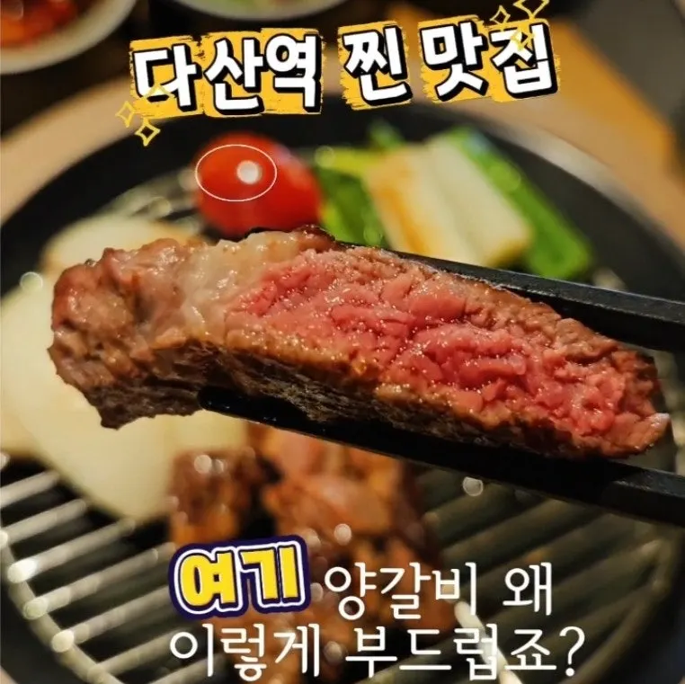 냉장육 양갈비와 곁들임 채소가 놓인 상차림