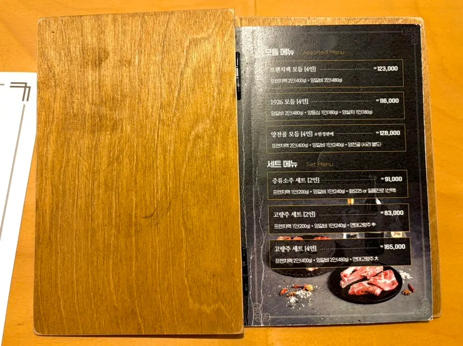 ジン1926茶山店のラム肉メニュー表