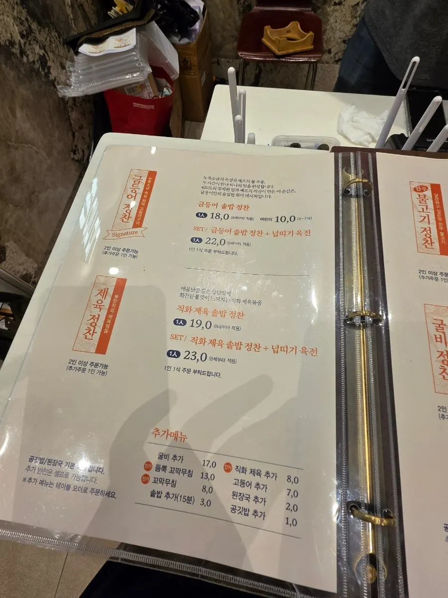 Dining area at Geumdeungeo Jincheon Branch