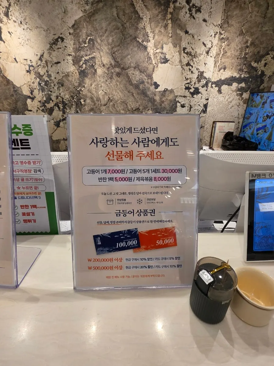 Dining area at Geumdeungeo Jincheon Branch