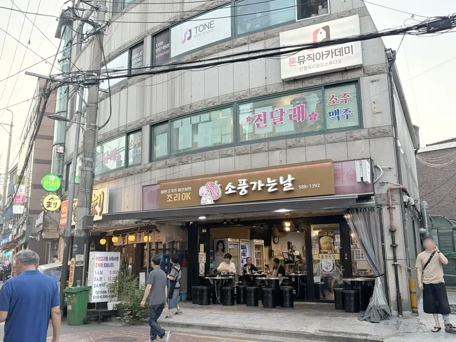 사당역 진달래실비 사당점 외관