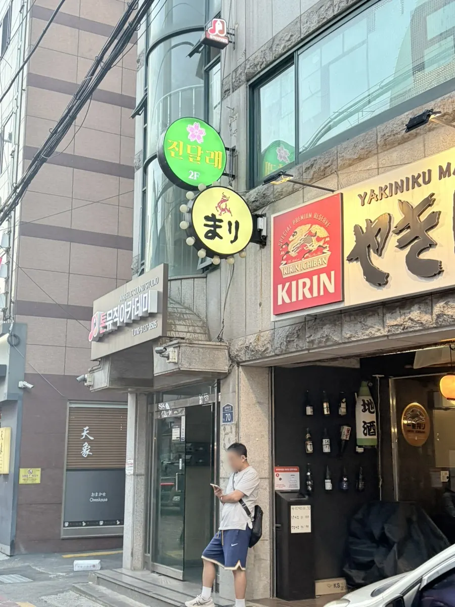 진달래실비 사당점 2층 입구 안내
