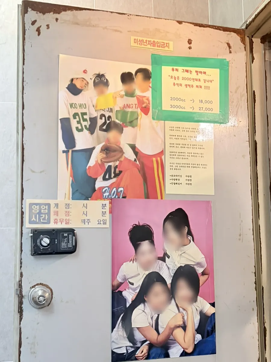 진달래실비 사당점 레트로 실내
