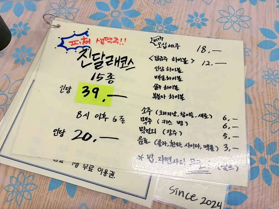 삼촌카세 15종 1인 39000원 메뉴판